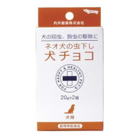 [Veterinary medicine] Neo dog deworming dog chocolate 20g x 2 product