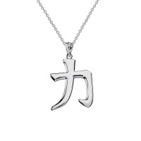 Kanji Japanese Strength Power Symbol Necklace in 9ct White Gold product