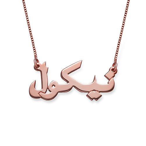 Arabic Name Necklace with Rose Gold Plating